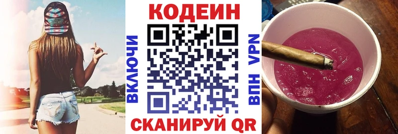 Кодеин Purple Drank  shop формула  Тайга  что такое  
