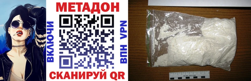 Метадон VHQ  Тайга 