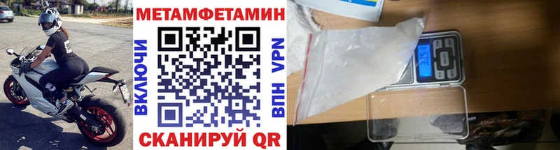 Метамфетамин кристалл  где продают   Тайга 